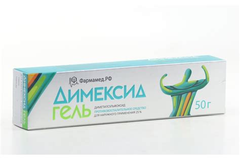 Димексид 25%, 50 г, гель для наружного применения – купить по цене 332 ...