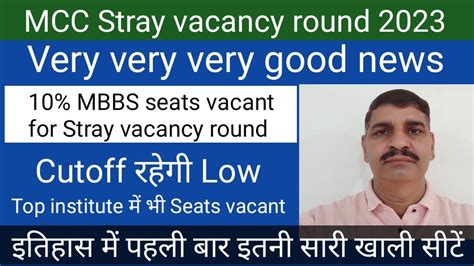 MCC Stray Vacancy Round 2023 Seats Matrix Released Good News Low