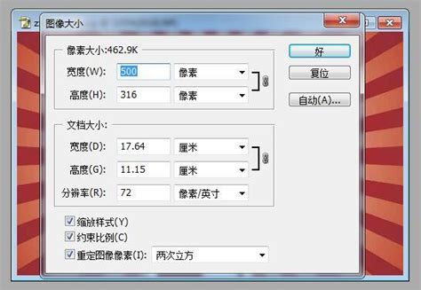 Ps调整图片尺寸大小ps调整图片大小快捷键ps置入图片后调整大小大山谷图库