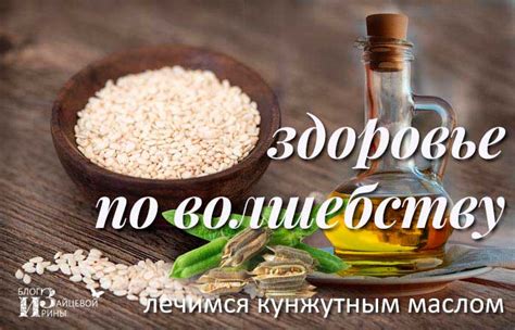 Кунжутное масло. Полезные свойства. Применение