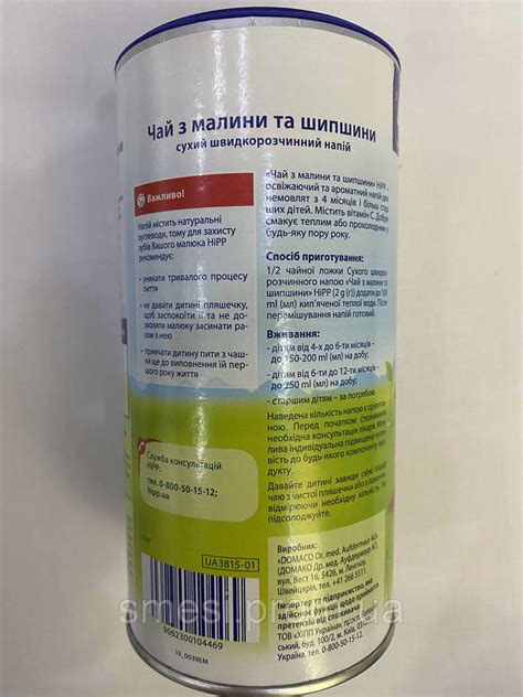 Купити Чай з малини і шипшини, 200 г з 4 місяців, ціна 250 ₴ - Prom.ua ...