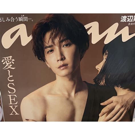 Anan アンアン 2023 08 23号 No 2360[愛とsex渡辺翔太]の通販 By Liveman S Shop24時間以内発送を心掛けています。｜ラクマ