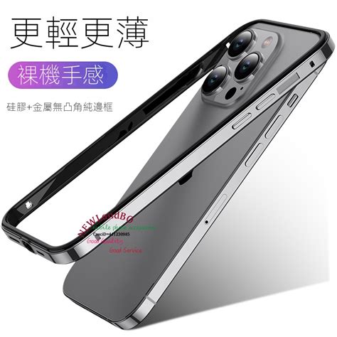 鈦灰色 鋁合金邊框 矽膠內襯 防撞防劃傷手機保護殼 iPhone 14 15 Pro max i15 Mini 手機殼 蝦皮購物