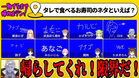 回答が一致するまで終われない企画をするも個性が強すぎて一生終わらないにじさんじ二期生ライバー【切り抜きにじさんじギルザレンiii世森中