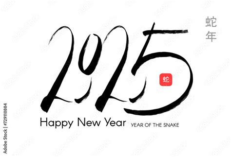 Happy Lunar New Year Year Of The Snake Chinese New Year