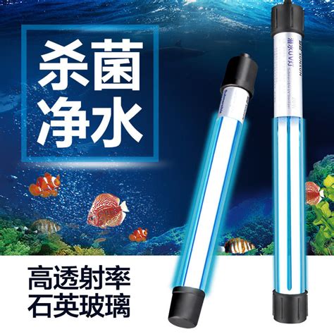 森森鱼缸uv杀菌灯紫外线鱼池净水潜水灭菌灯水族箱鱼缸除藻杀菌灯虎窝淘