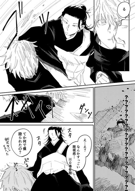 「ayo Jujutsu Kaisen」おしゃれまとめの人気アイデア｜pinterest｜esther Cha 漫画 Fate 漫画 呪術