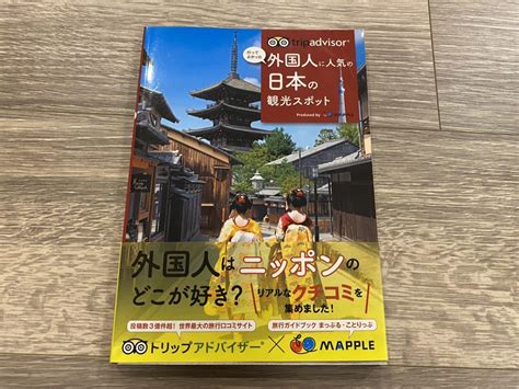 Yahooオークション トリップアドバイザー 外国人に人気の日本の観