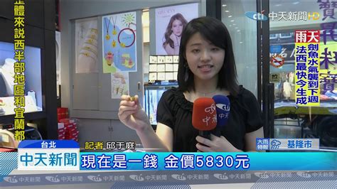 20190905中天新聞 中美貿易戰搶保值！ 美式賣場金條一年漲36萬 Youtube