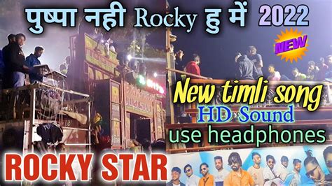 Rocky Star Band Khotarampura New Timli Music Song 2022 Dhomakedar