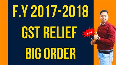 GST F Y 2017 18 Big GSt Relief Order GST Big Relief GST Order YouTube