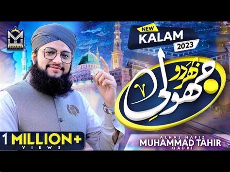 Super Hit Kalam Bhar Do Jholi Hafiz Tahir Qadri New Naat 2023