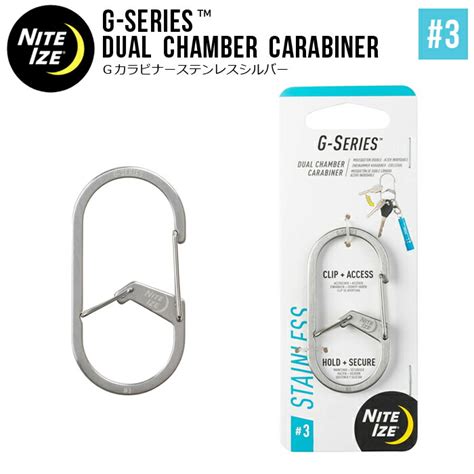 楽天市場割引クーポン配布中 NITEIZE ナイトアイズ Gカラビナー DUAL CHAMBER CARABINER ステンレス