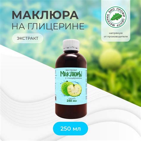 Маклюра (Адамово яблоко) на глицерине экстракт для наружного применения ...