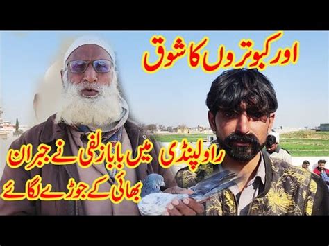 Rawalpindi Me Baba Zulfi Ne Jabaran Bhai Ke Hure Lgy 03004515078 YouTube