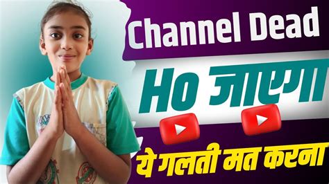 YouTube Channel Kase Grow Kare YouTube Channel Grow Kaise Kare 2023