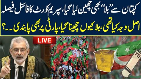 Cjp Qazi Faez Isa Announces Verdict Pti Bat Symbol Case Supreme