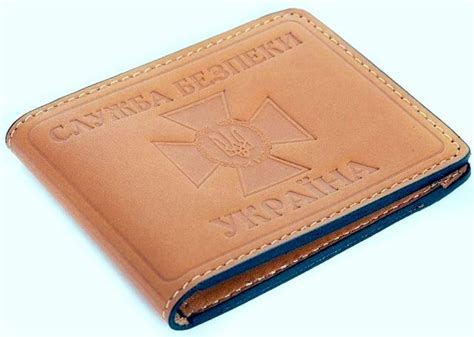 Обкладинка для посвідчення працівників СБУ