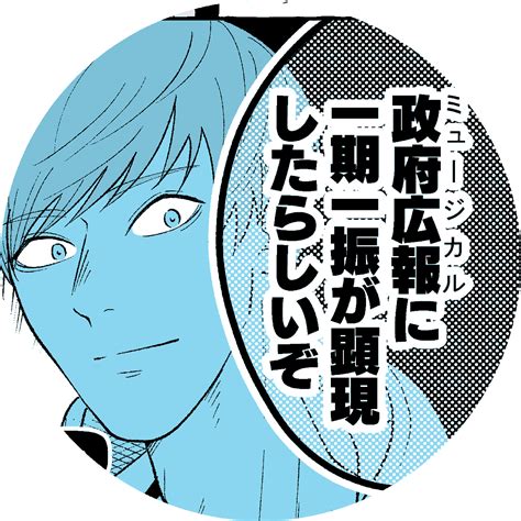 新しいプロフィール画像 」 骨牌🕊3 19春コミ閃華🌸の漫画