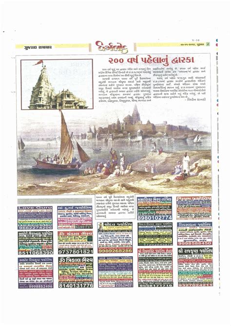 Bipin Thanky: My picture history of Dwarka published in Gujarat Samachar