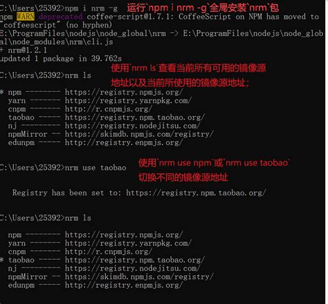 `nrm`的安装使用 Csdn博客