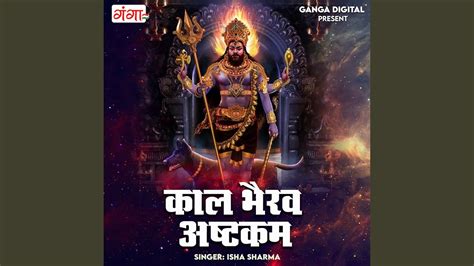 Kaal Bhairav Ashtakam Youtube