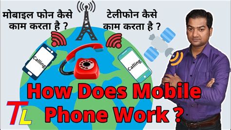 How Does Your Mobile Phone Work And How Does Your Landline Phone Work