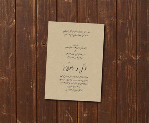 Free Arabic Wedding Invitation Template Design 15 Of Arabic Wedding