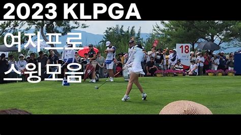 Klpga Tour Pro 스윙모음 Youtube