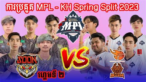 ហគមទ 2 See You Soon vs Burn X Flash BO2 ករបរគត MPL KH Spring