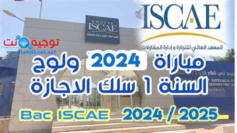 Bac Concours Licence Iscae Casablanca Casa Tawjihnet