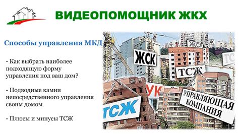 Способы управления МКД - YouTube