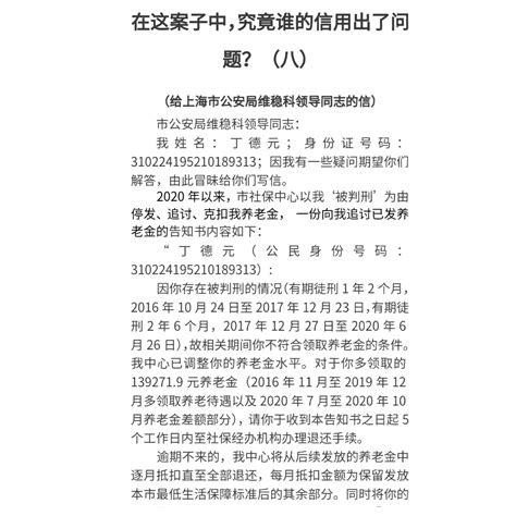 上海訪民發帖「誰的信用出問題」遭警方約談｜大紀元時報 香港｜獨立敢言的良心媒體