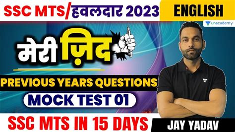 SSC MTS हवलदर 2023 English Mock Test Most Repeated Expected