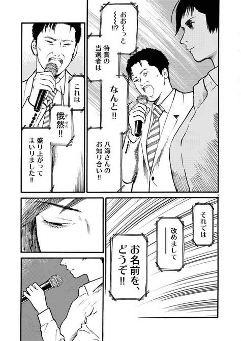 ミワさんなりすます 11 青木u平 【試し読みあり】 小学館コミック