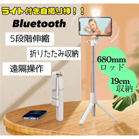 セルカ棒 自撮り棒 三脚 Bluetooth 遠隔 リモコン付き スマホの通販 By ははは｜ラクマ