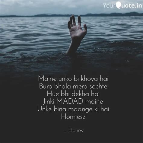 Maine Unko Bi Khoya Hai Quotes Writings By Honey YourQuote