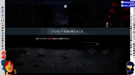 【dbd】女二人楽しく鯖活【dead By Daylight】 2022517火 2220開始 ニコニコ生放送