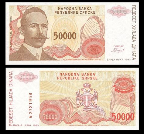 BOSNIA-HERZEGOVINA - Babylon Banknotes