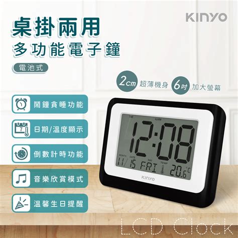 【kinyo】多功能大螢幕顯示鬧鐘時鐘 桌掛兩用電子鐘 電池式萬年曆 Pchome 24h購物