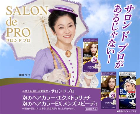 【公式】サロン ド プロ／salon De Pro