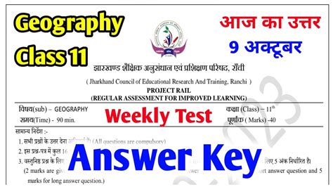 Jac Board Class Geography Weekly Test Answer Key October Class