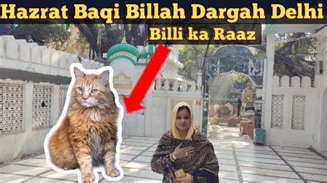 Hazrat Khwaja Baqi Billah Dargah Delhi Khwaja Baqi Billah Mazar Delhi