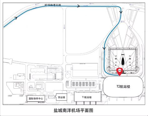 扩散！盐城机场国际（地区）航班11月10日转场至t2航站楼 盐城新闻网