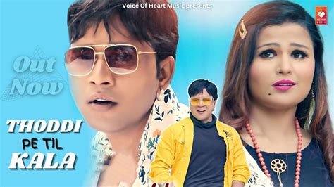 Watch Latest Haryanvi Song Thoddi Pe Til Kala Sung By Miss Sweety