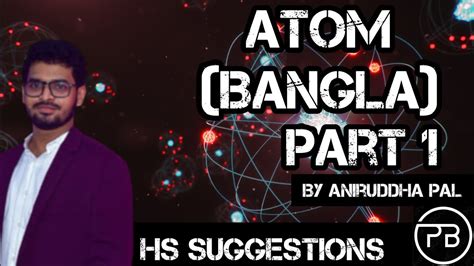 Atom Part Class Hs Suggestions Aniruddha Pal