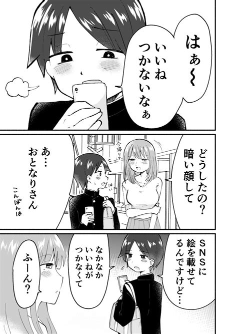 サノツネの漫画