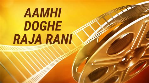 Watch Amhi Doghe Raja Rani 1986 Full Movie Online Plex