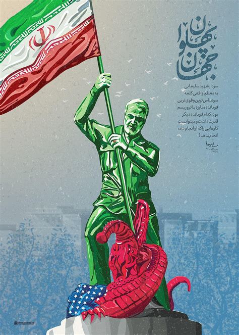 Iranian Posters From 2018 21 Rpropagandaposters