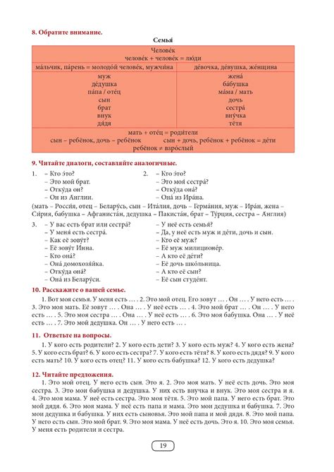 ПОСОБИЕ ДЛЯ БЕЖЕНЦЕВ ПО РУССКОМУ ЯЗЫКУ - О. А. КЛИМКОВИЧ, И. Я. КУРАШ ...